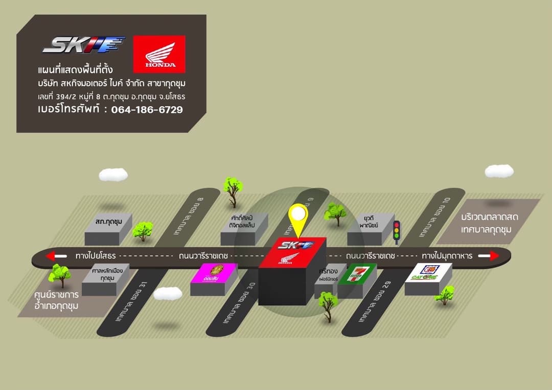 แผนที่ ที่อยู่ บริษัท สหกิจมอเตอร์ไบค์ จำกัด สาขา กุดชุม