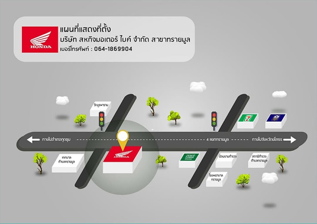 แผนที่ ที่อยู่ บริษัท สหกิจมอเตอร์ไบค์ จำกัด สาขา ทรายมูล