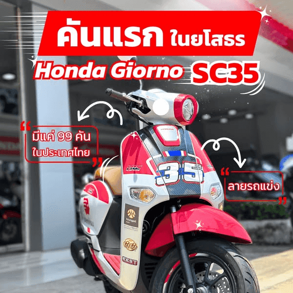Giorno+ SC35 ThaiGP Limited Edition