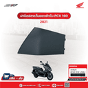 ชุดสี Pcx 160 สีเทา-ดำ ปี 2021 แท้ศูนย์ ชุดสีเทา-ดำฝาปิดช่องเก็บของ
