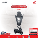 ชุดสี Pcx 160 สีเทา-ดำ ปี 2021 แท้ศูนย์ ชุดสีเทา-ดำชุดบังโคลนหน้า